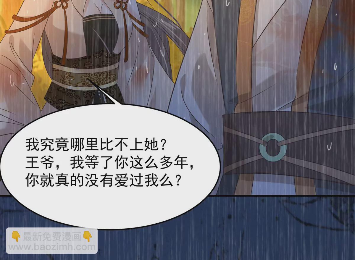 第151话 你哪都比不上她(1/2)-第154话