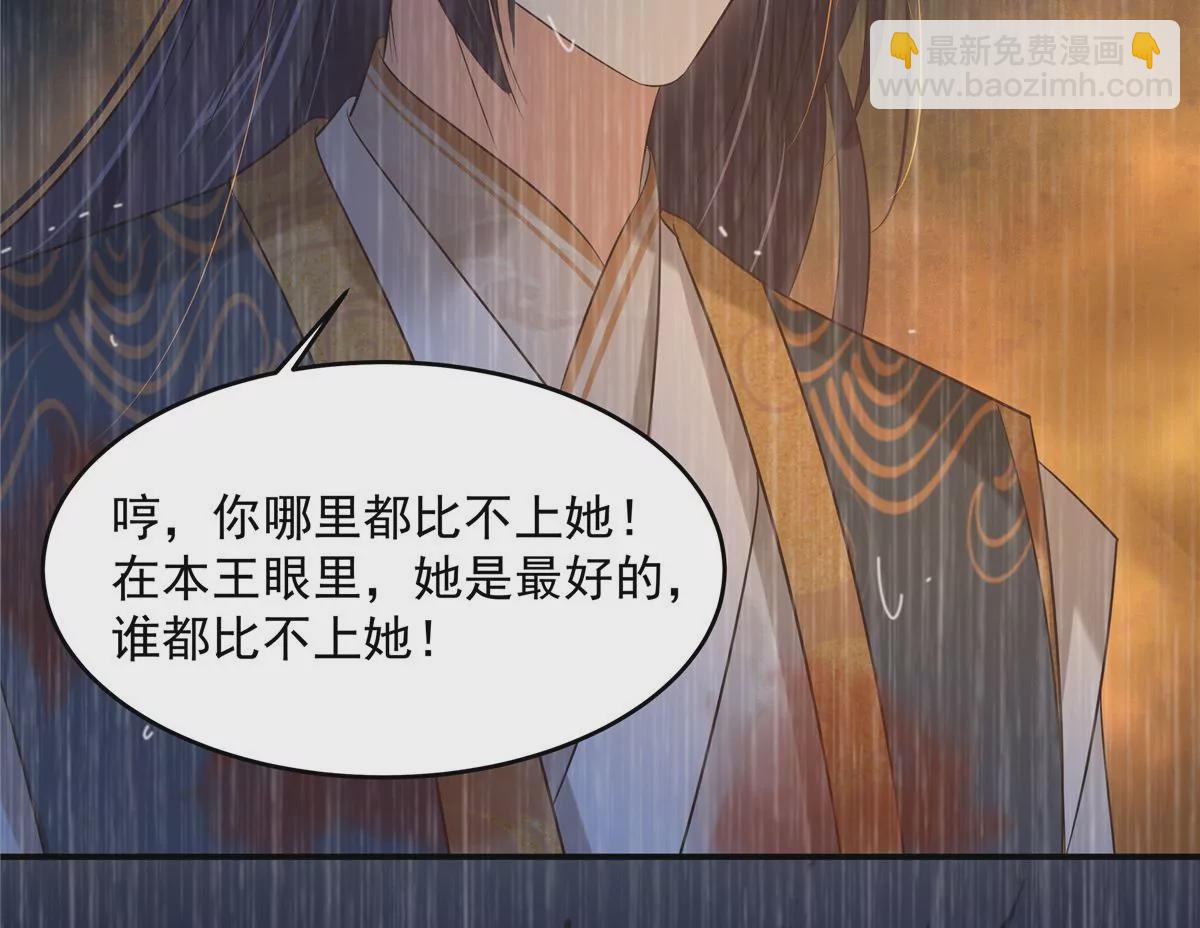 第151话 你哪都比不上她(1/2)-第154话