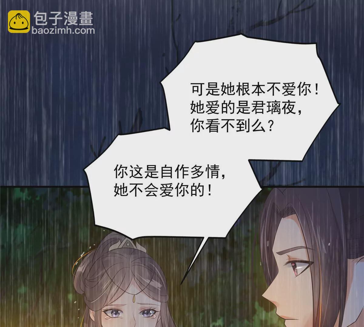 第151话 你哪都比不上她(1/2)-第154话