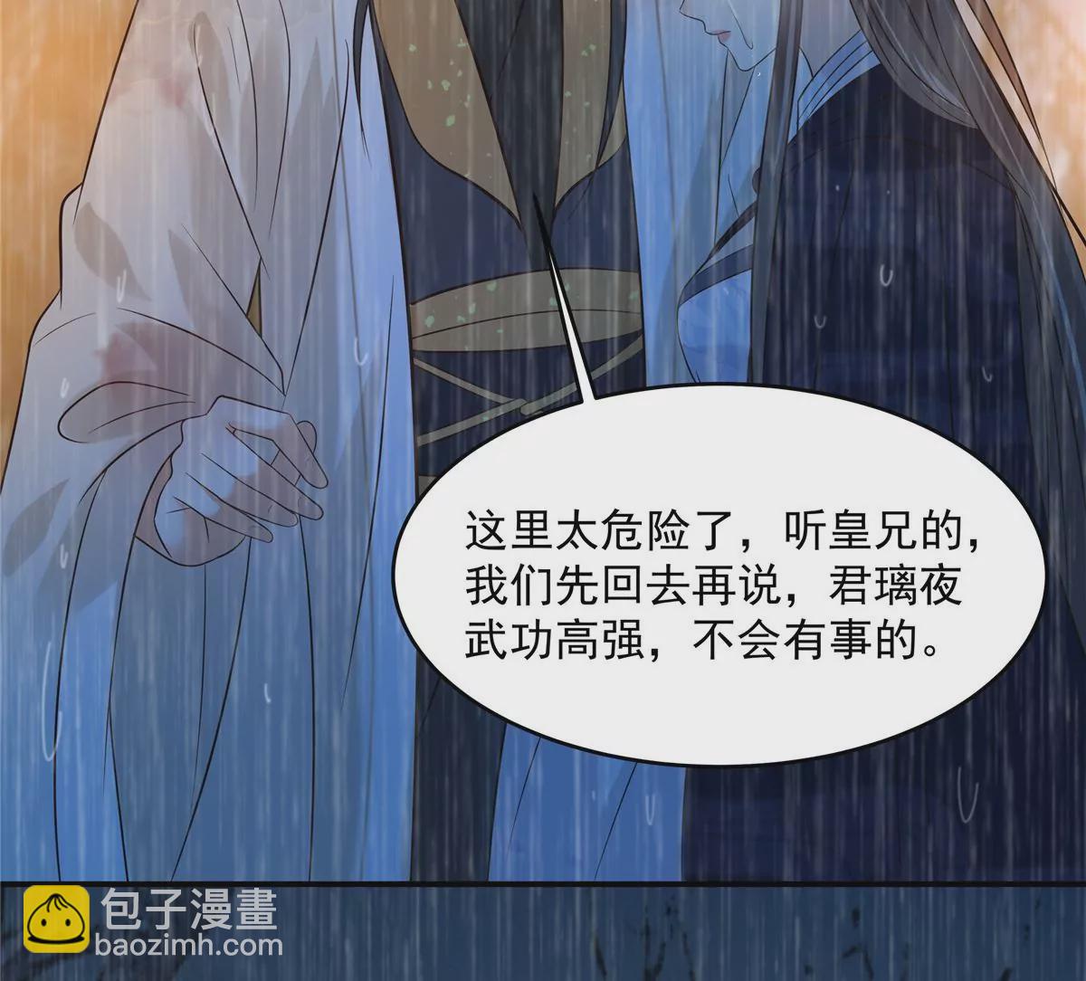 第151话 你哪都比不上她(1/2)-第154话