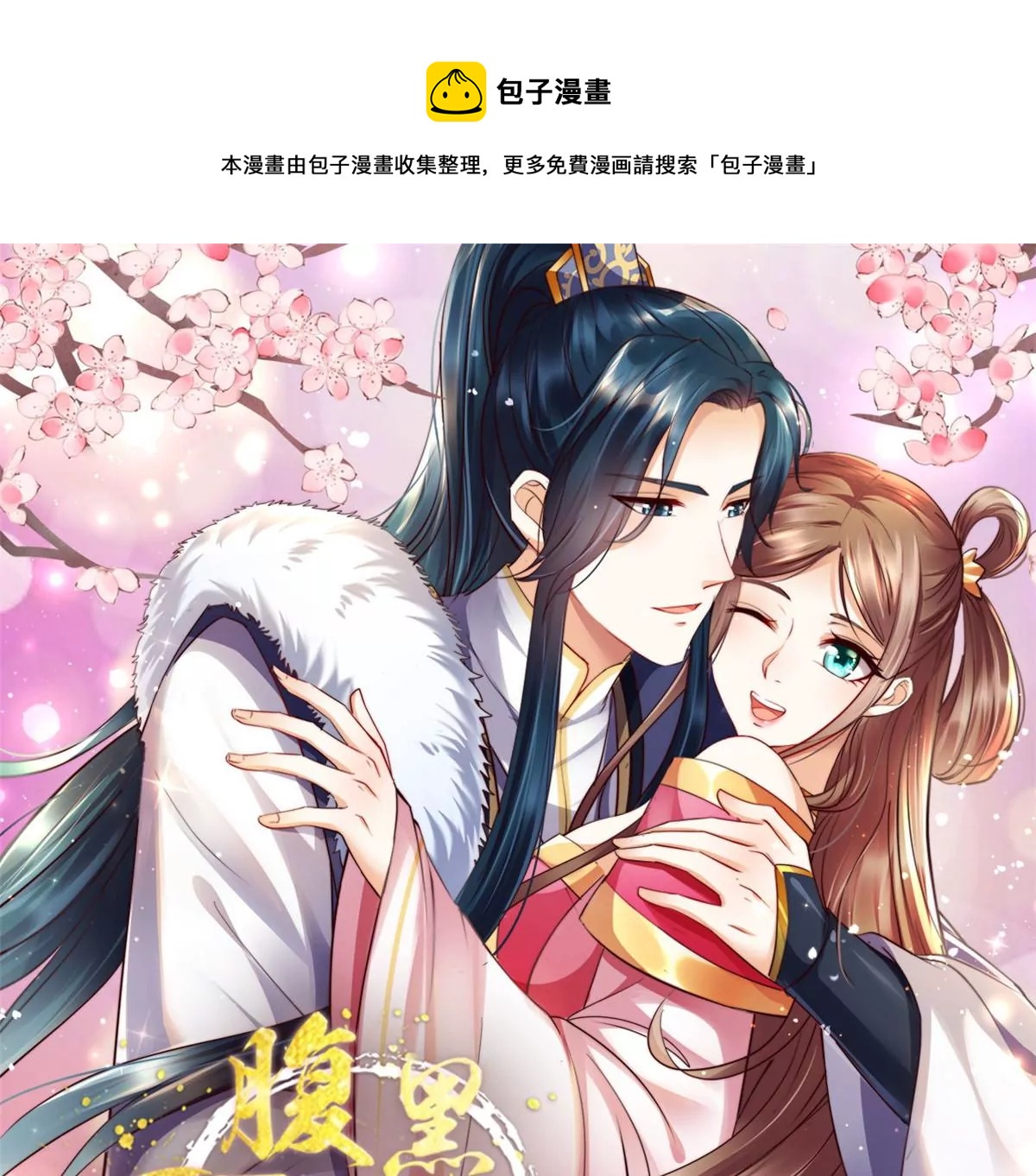第153话 君漓夜，你在哪？-第156话
