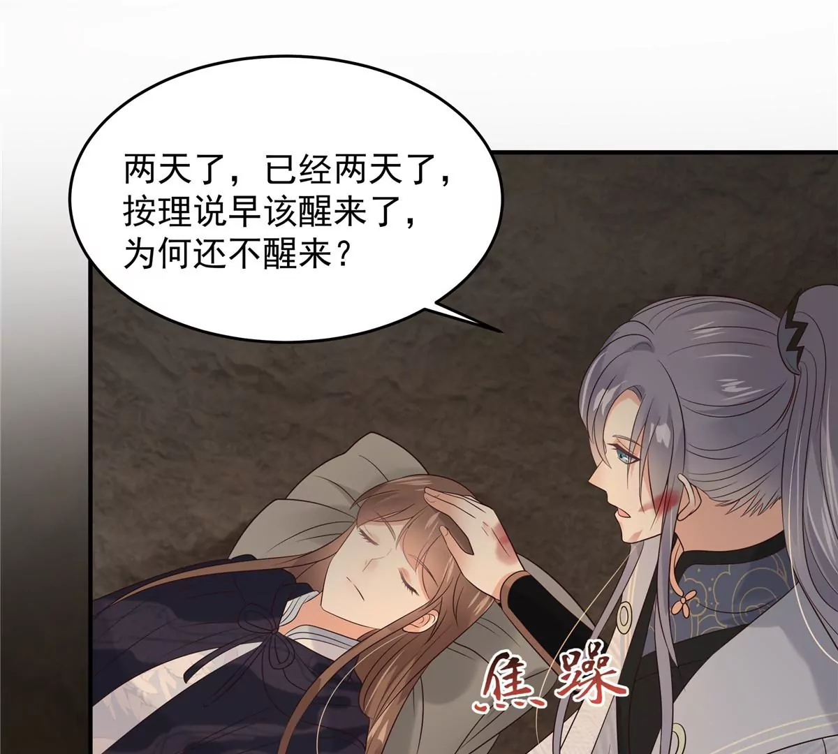 第153话 君漓夜，你在哪？-第156话
