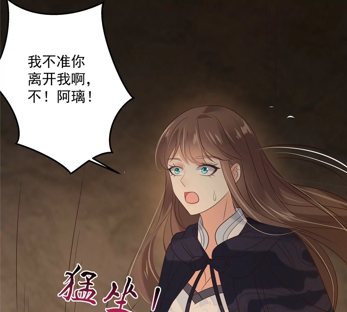 第153话 君漓夜，你在哪？-第156话