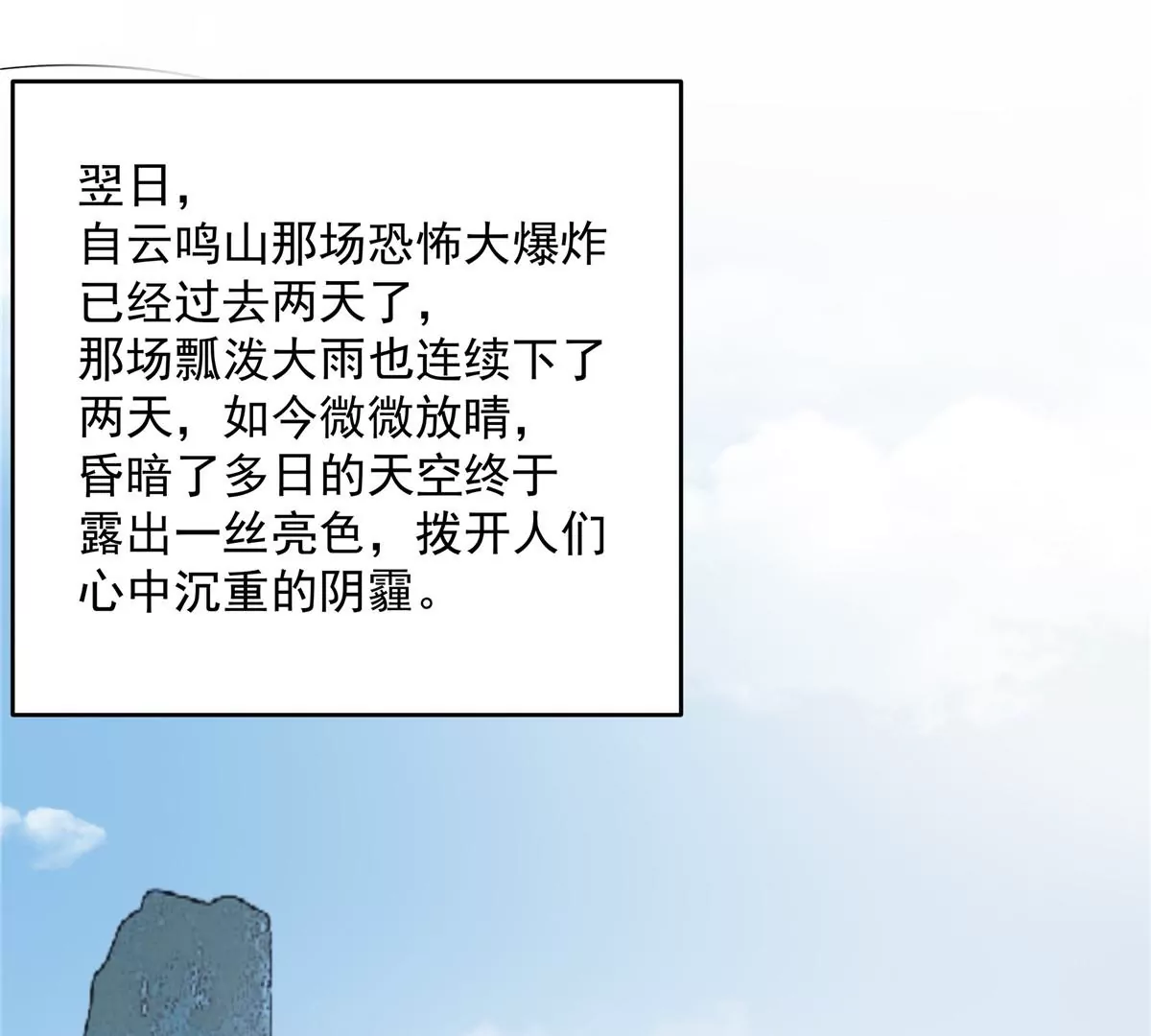 第153话 君漓夜，你在哪？-第156话