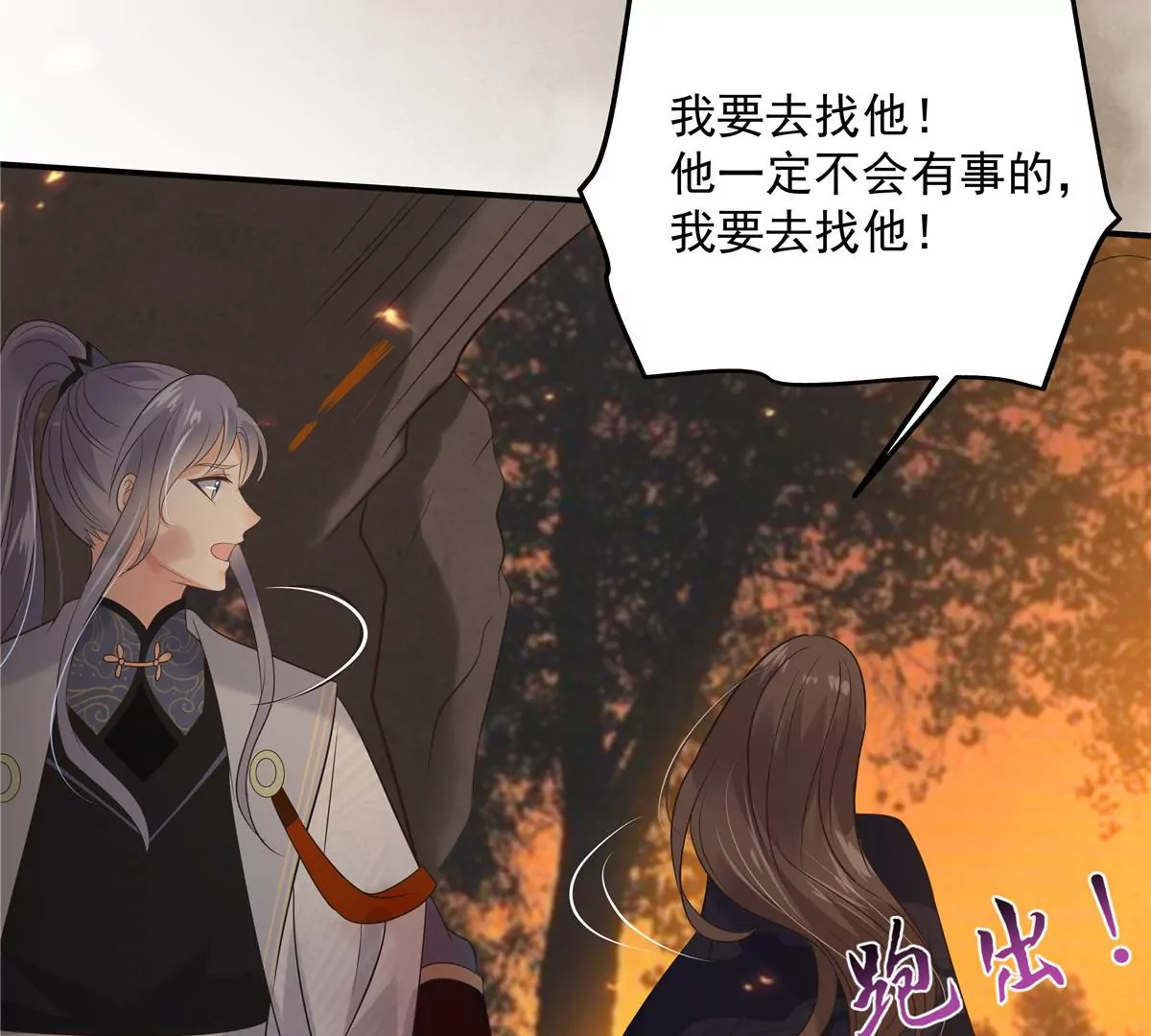第153话 君漓夜，你在哪？-第156话