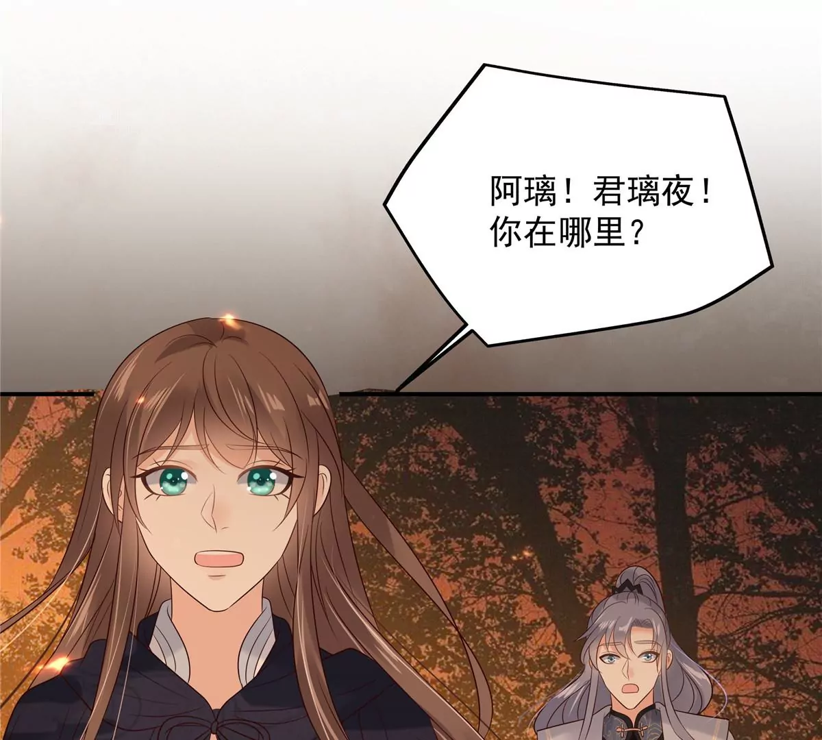 第153话 君漓夜，你在哪？-第156话