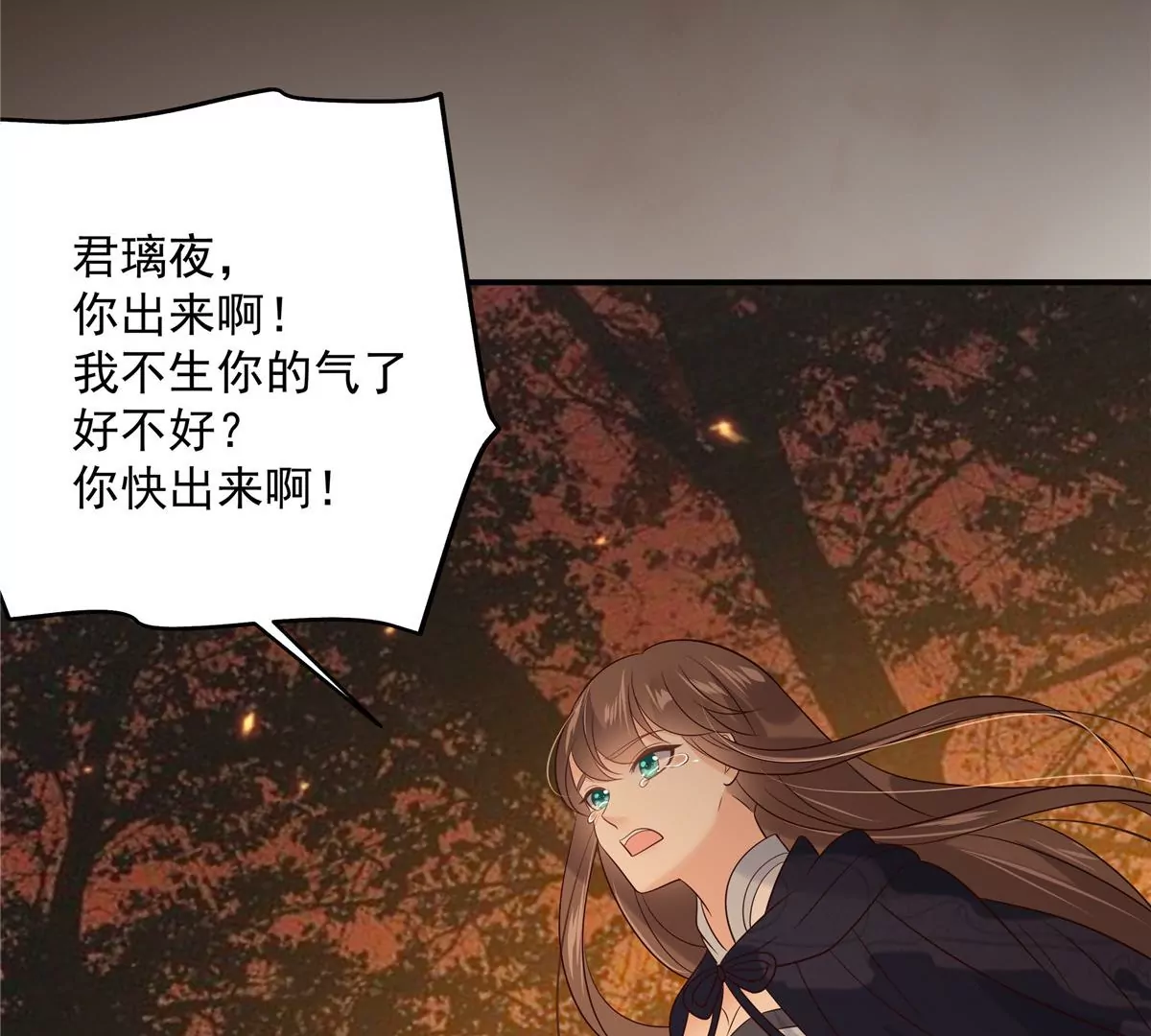 第153话 君漓夜，你在哪？-第156话