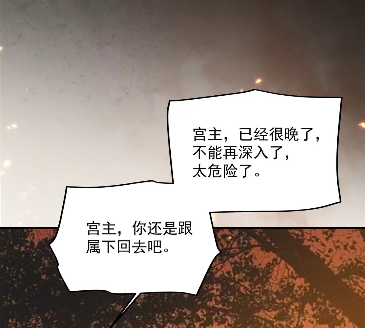 第153话 君漓夜，你在哪？-第156话