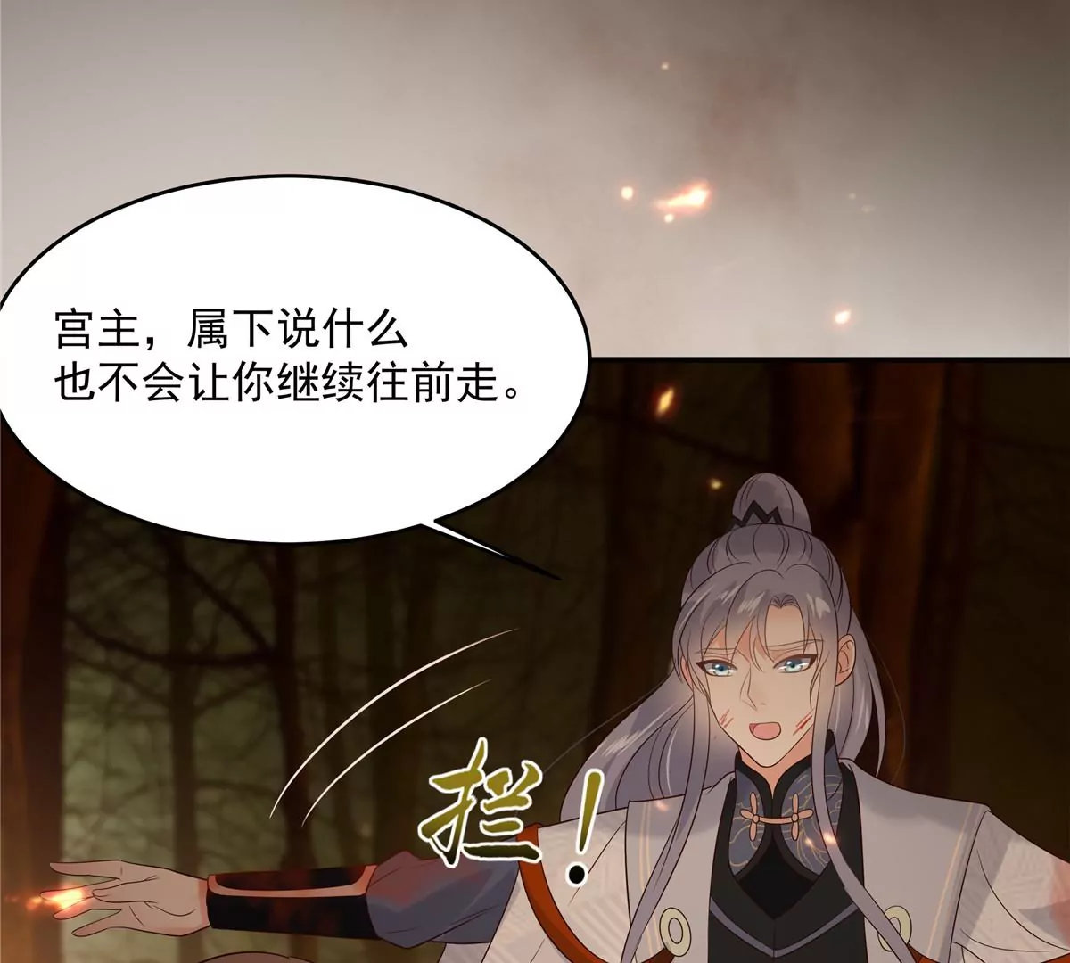 第153话 君漓夜，你在哪？-第156话