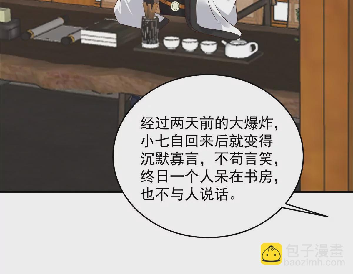 第153话 君漓夜，你在哪？-第156话