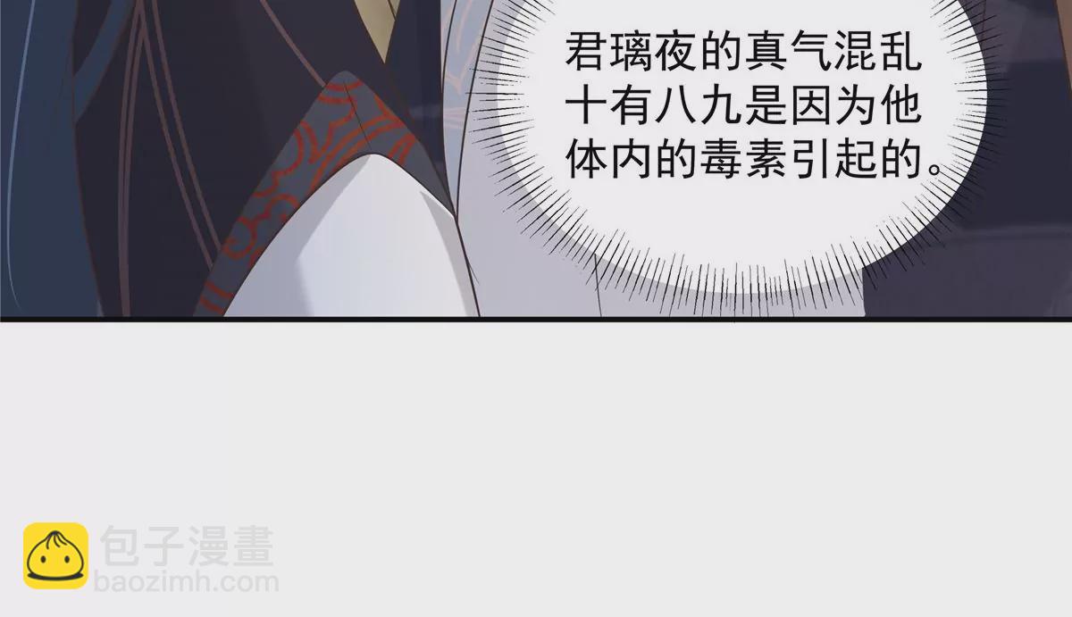 第155话 君璃夜失忆了(1/2)-第158话