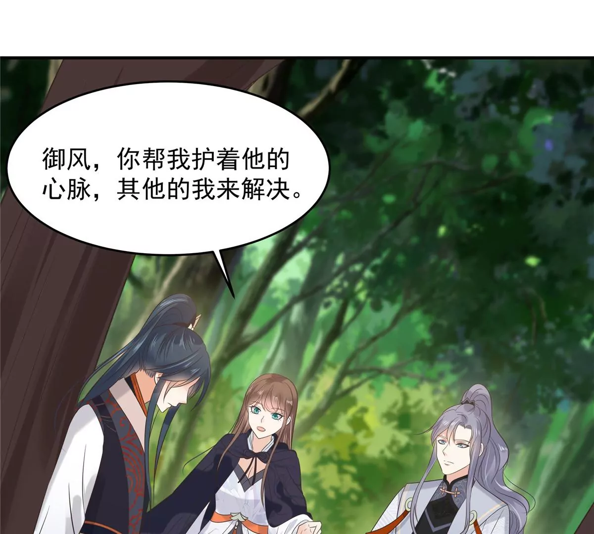 第155话 君璃夜失忆了(1/2)-第158话