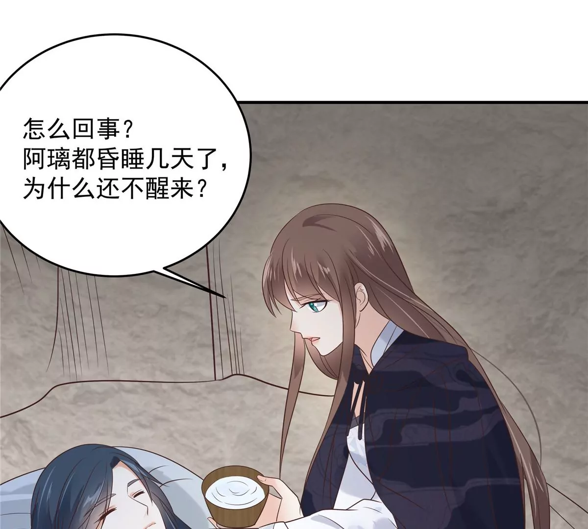 第155话 君璃夜失忆了(1/2)-第158话