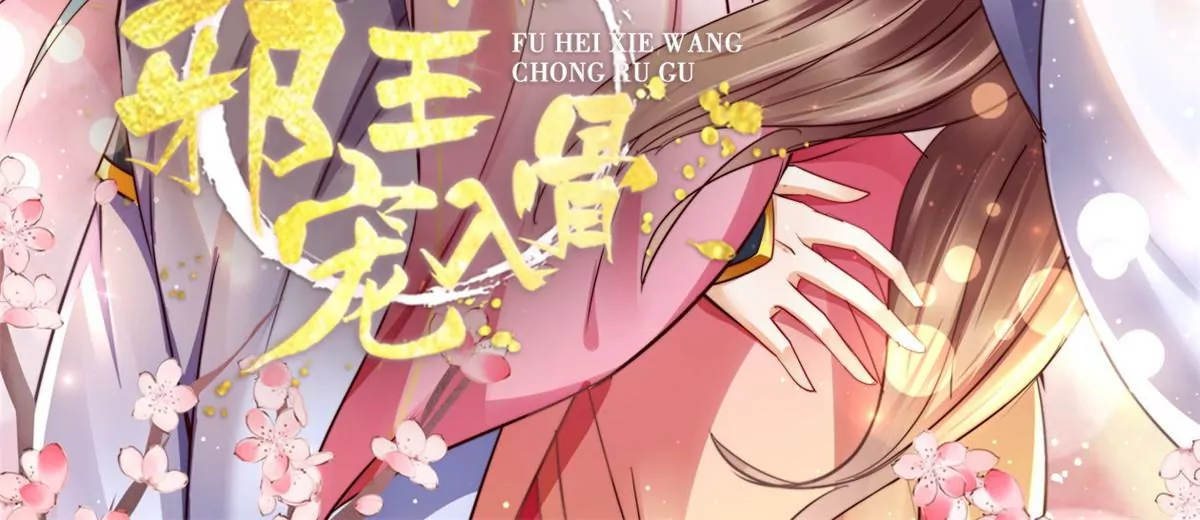 第155话 君璃夜失忆了(1/2)-第158话