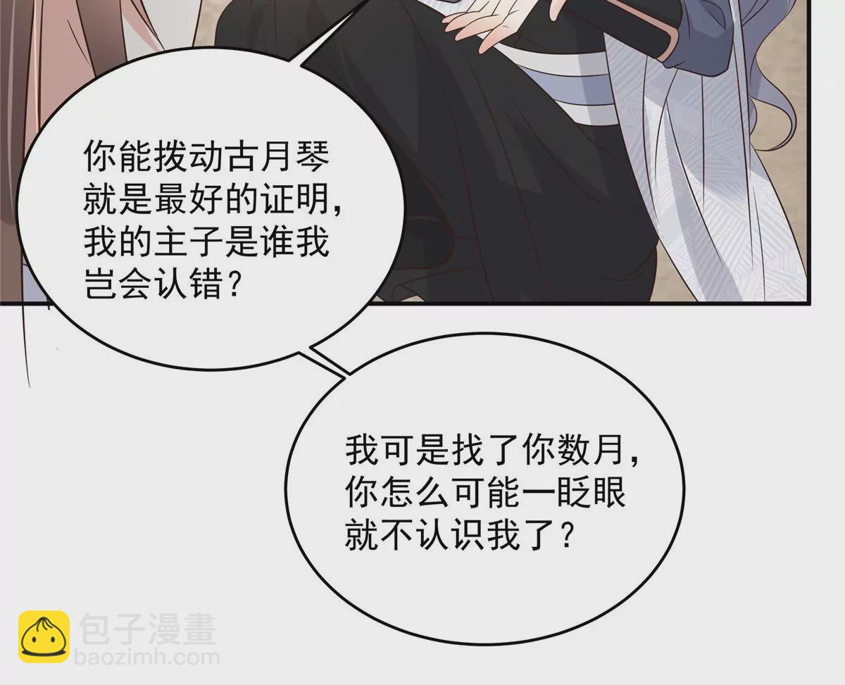 第155话 君璃夜失忆了(1/2)-第158话