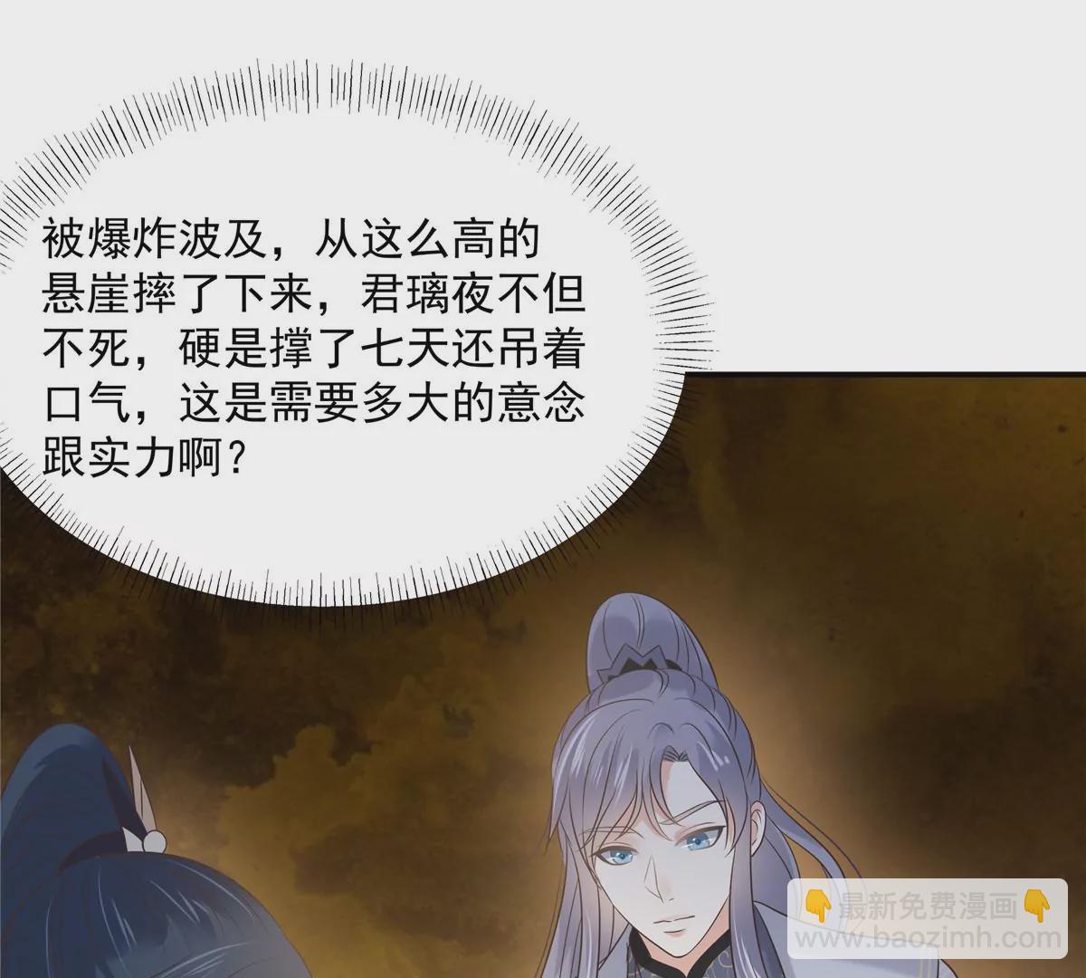 第155话 君璃夜失忆了(1/2)-第158话