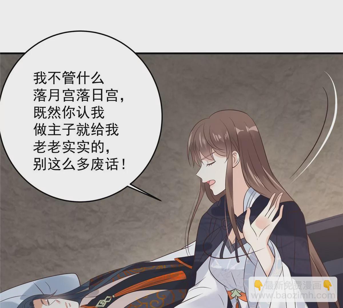第155话 君璃夜失忆了(1/2)-第158话