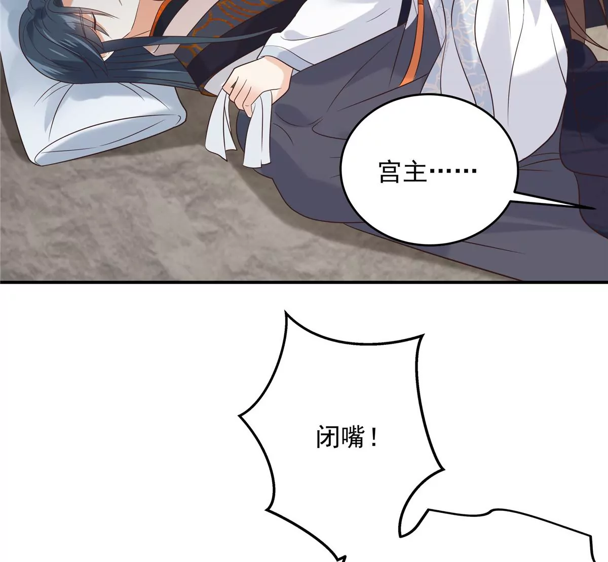 第155话 君璃夜失忆了(1/2)-第158话