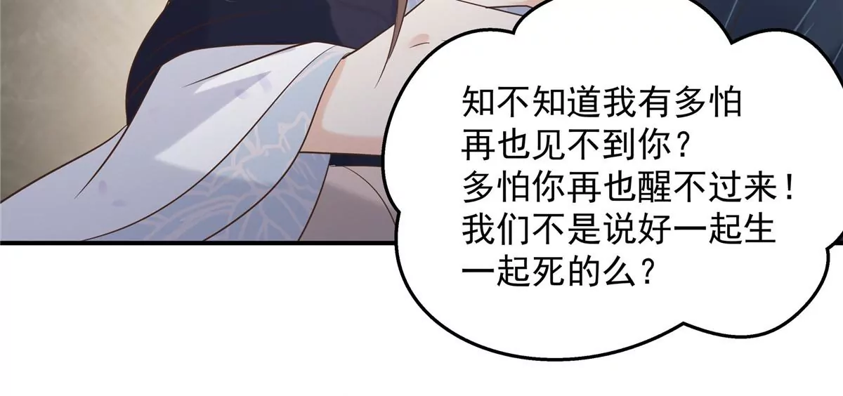第155话 君璃夜失忆了(1/2)-第158话