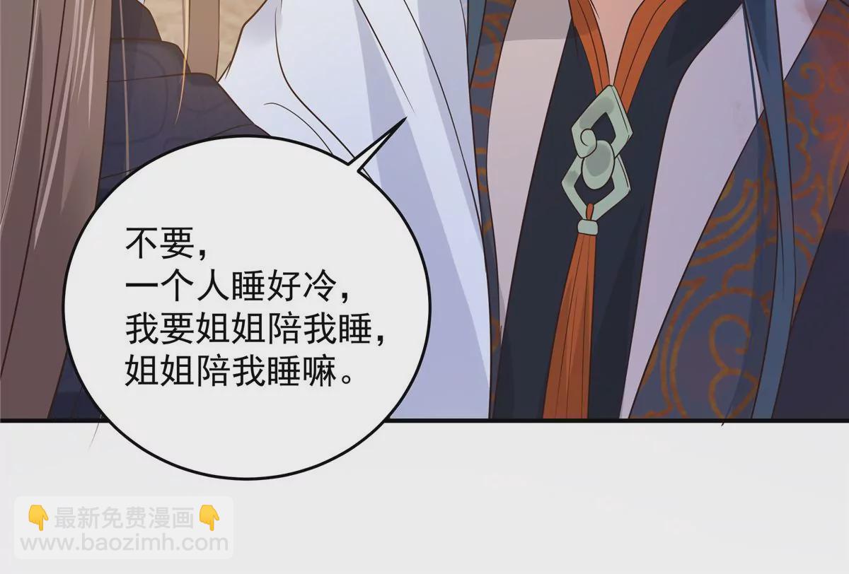 第157话 我要你陪我睡-第160话