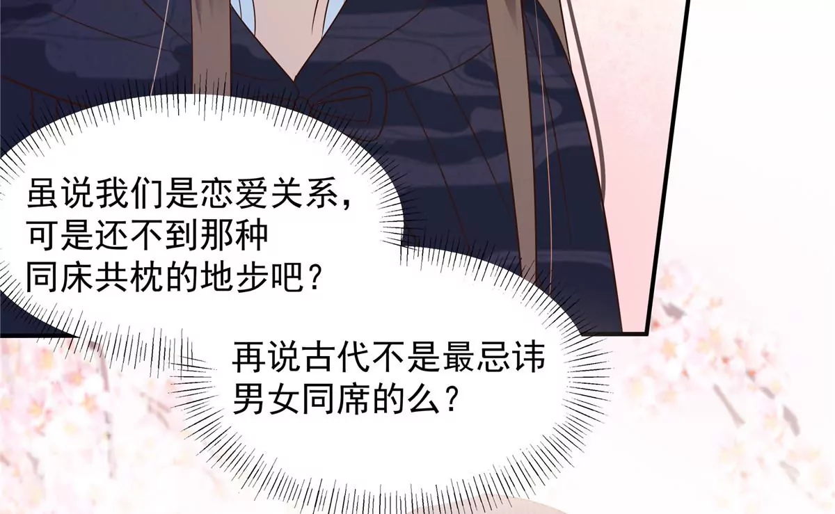 第157话 我要你陪我睡-第160话