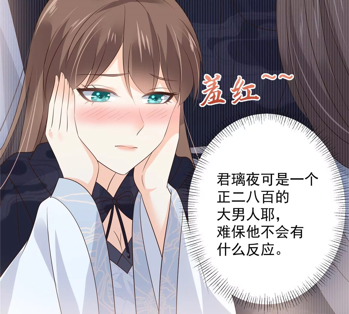 第157话 我要你陪我睡-第160话