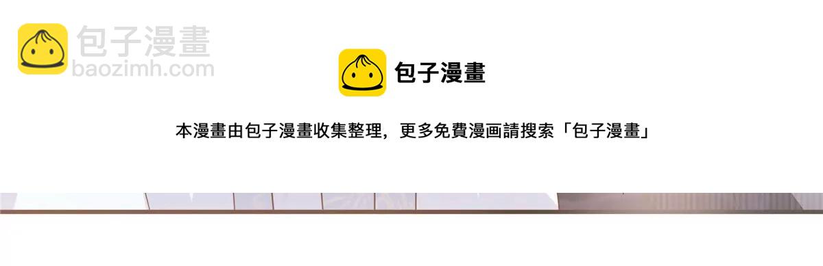 第157话 我要你陪我睡-第160话