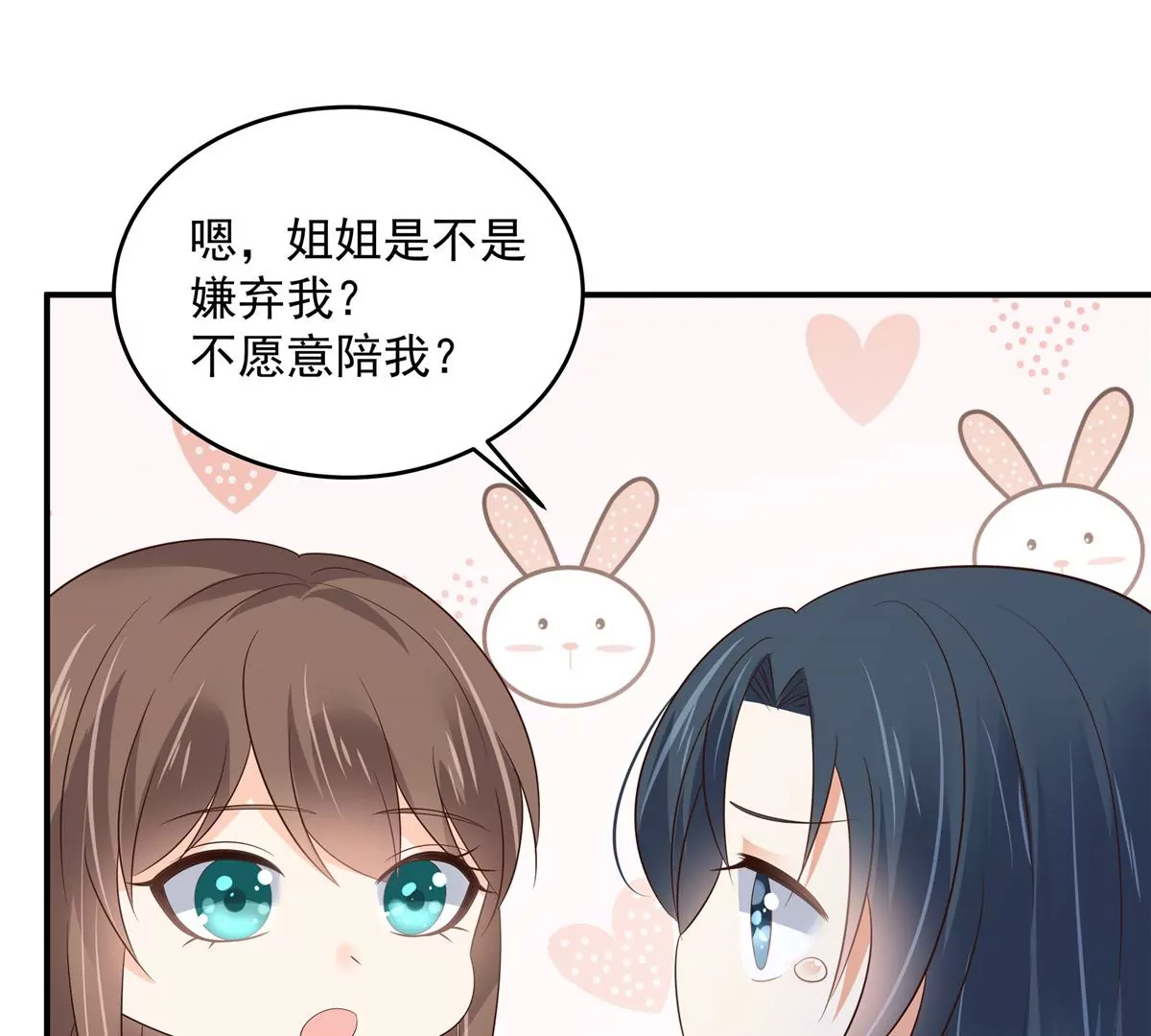 第157话 我要你陪我睡-第160话