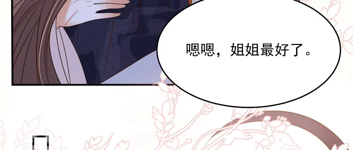 第157话 我要你陪我睡-第160话
