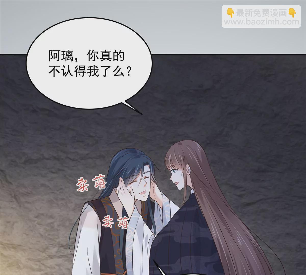 第157话 我要你陪我睡-第160话