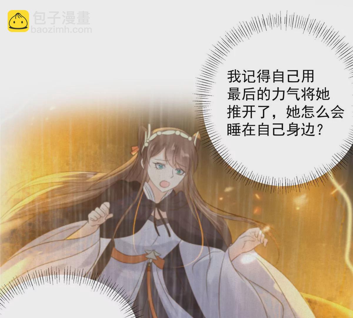 第157话 我要你陪我睡-第160话