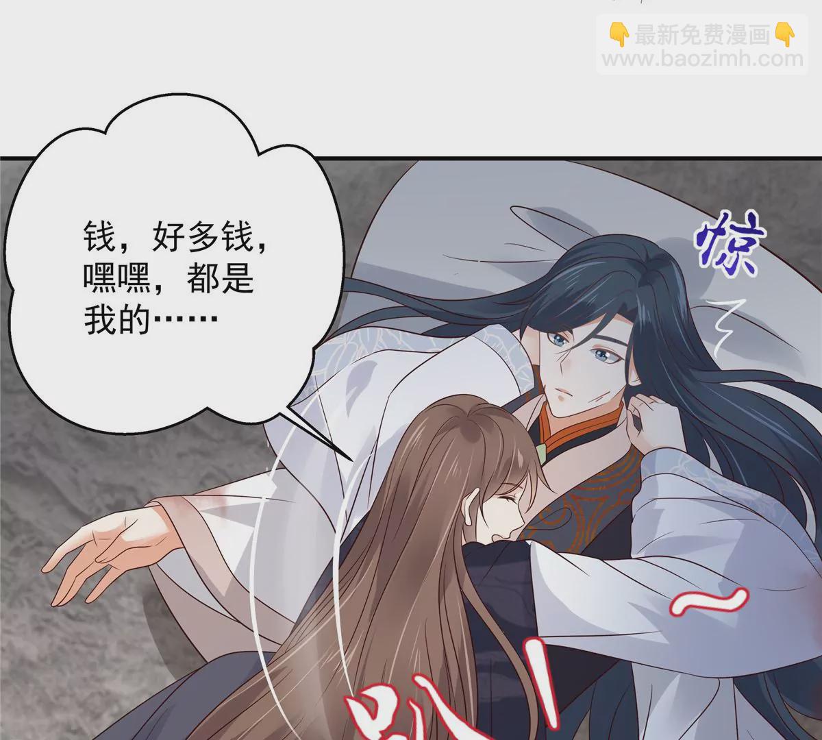 第157话 我要你陪我睡-第160话