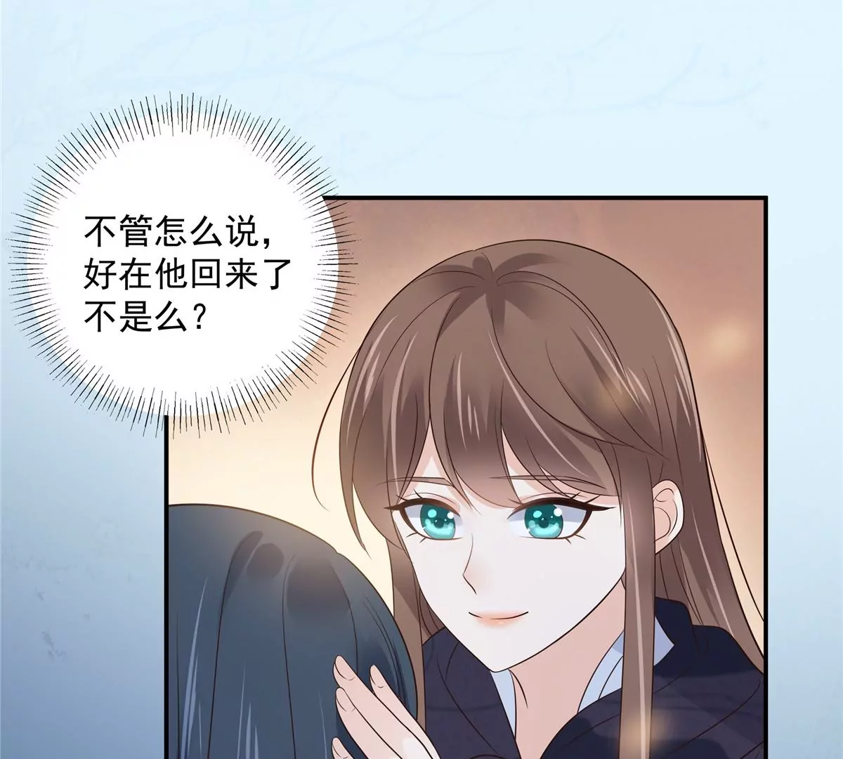 第157话 我要你陪我睡-第160话