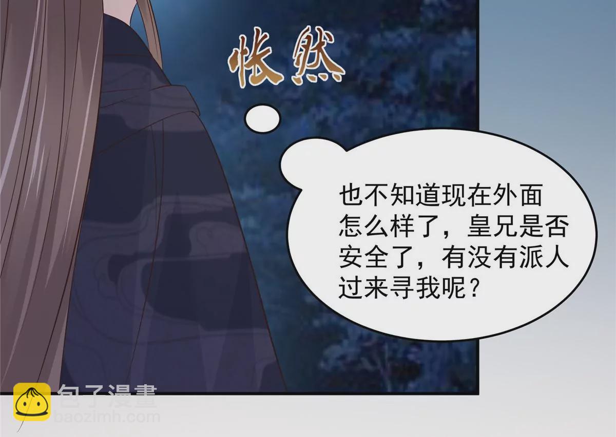 第157话 我要你陪我睡-第160话