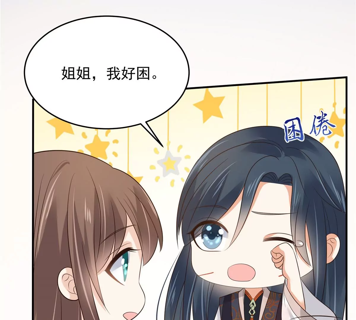 第157话 我要你陪我睡-第160话