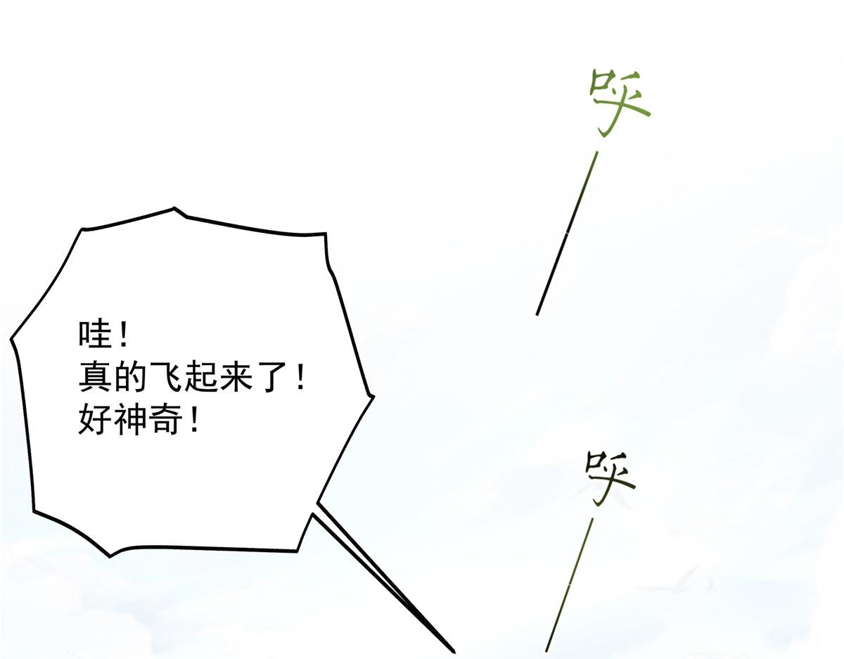 第161话 自由飞翔(1/2)-第164话