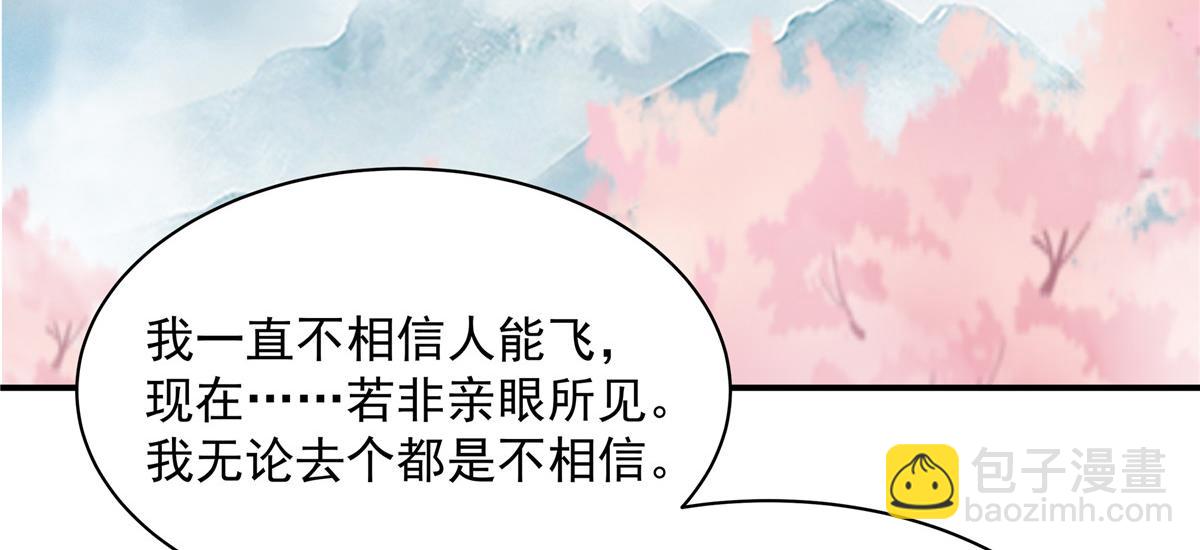 第161话 自由飞翔(1/2)-第164话