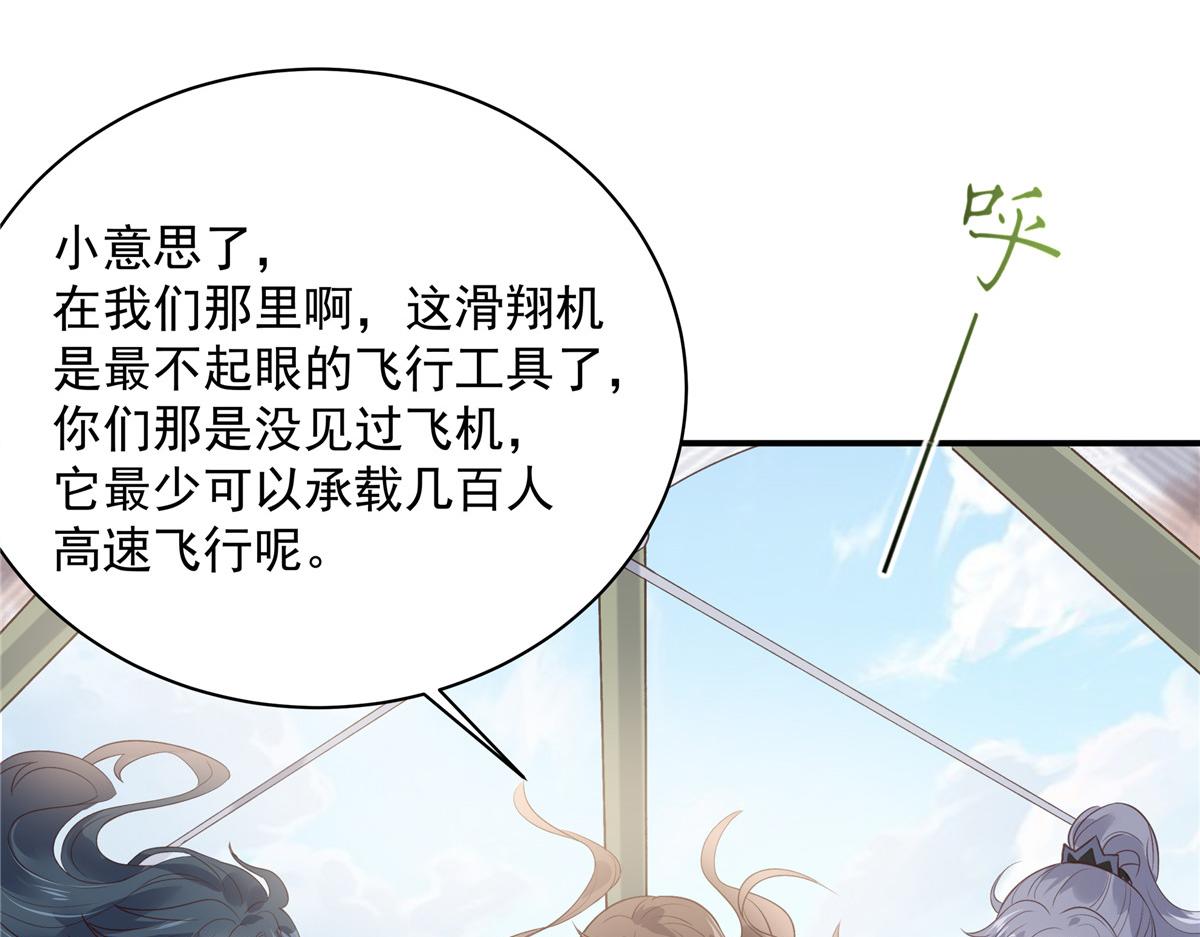 第161话 自由飞翔(1/2)-第164话