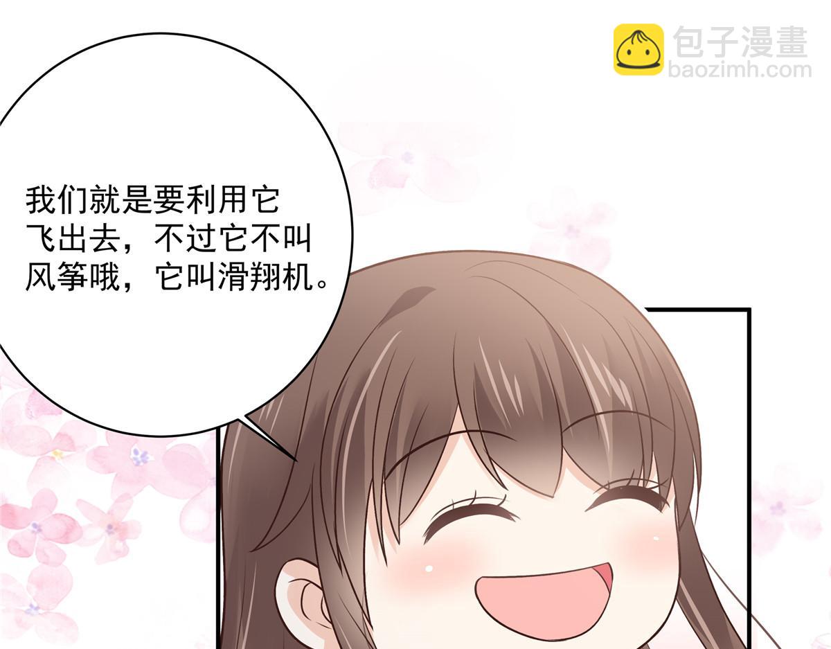 第161话 自由飞翔(1/2)-第164话