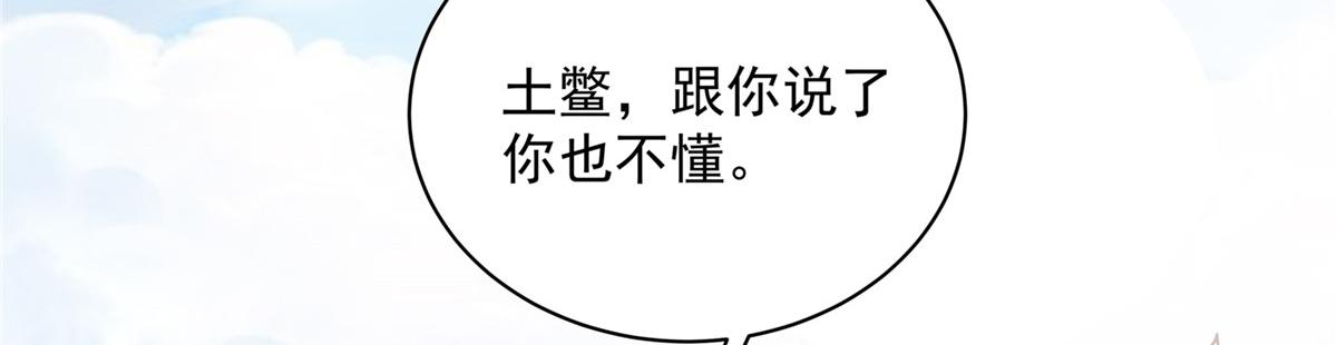 第161话 自由飞翔(1/2)-第164话