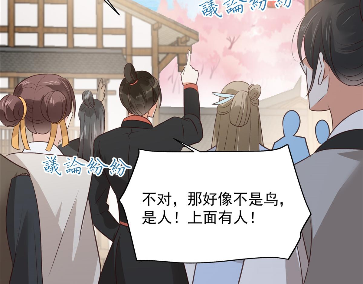 第161话 自由飞翔(1/2)-第164话