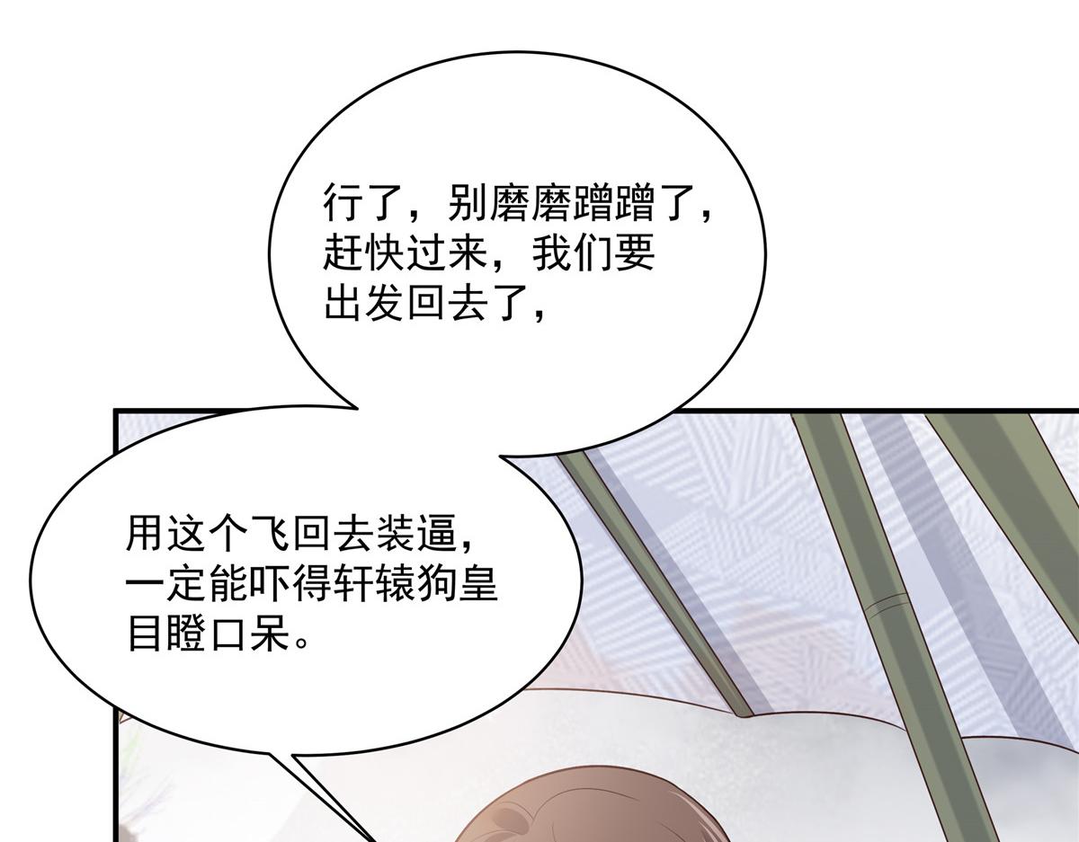 第161话 自由飞翔(1/2)-第164话