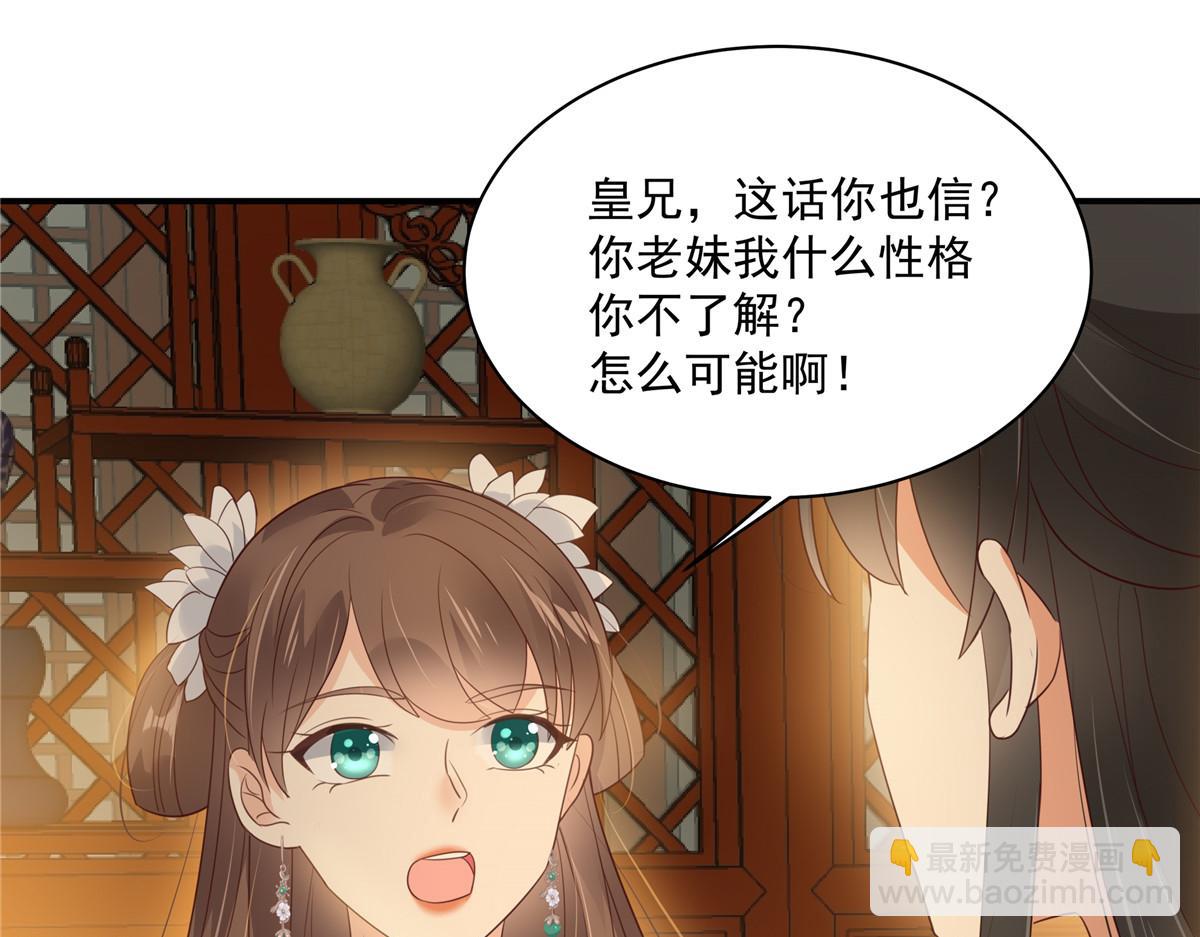 第163话 你身上我哪里没看过(1/2)-第166话