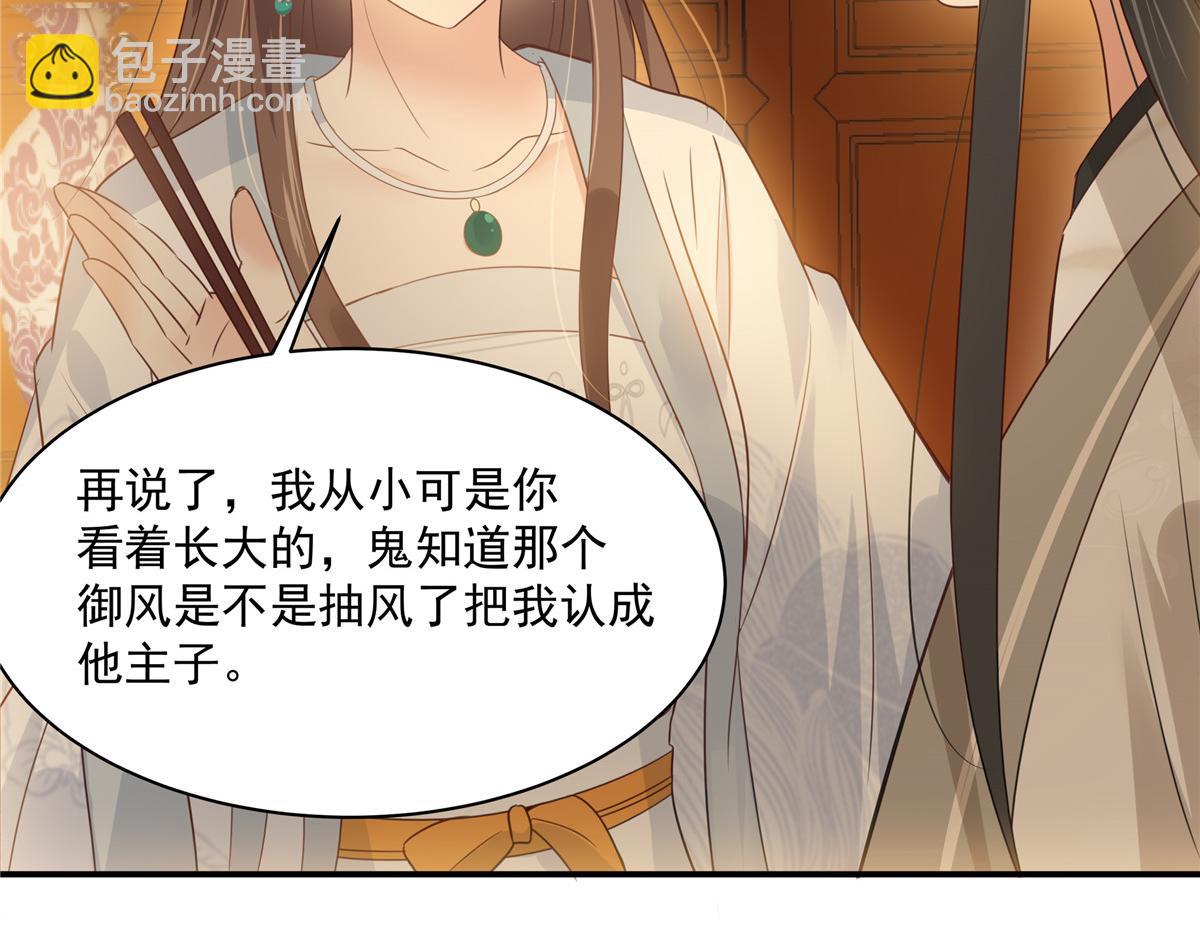 第163话 你身上我哪里没看过(1/2)-第166话