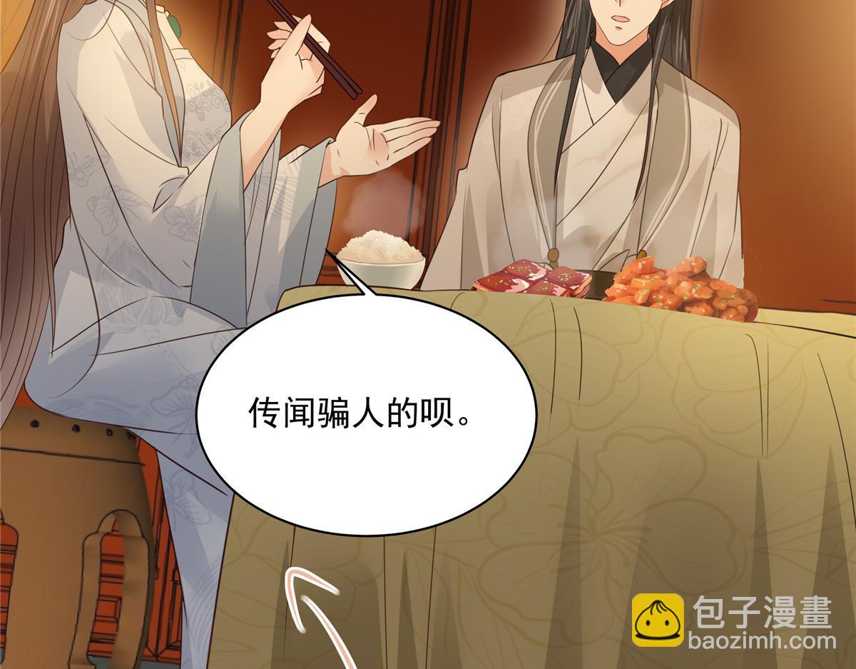 第163话 你身上我哪里没看过(1/2)-第166话