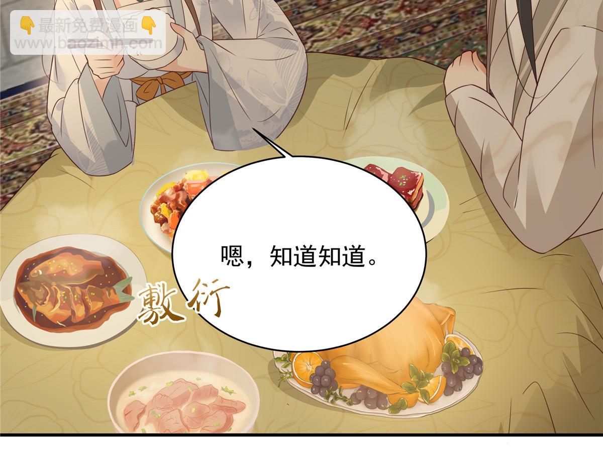 第163话 你身上我哪里没看过(1/2)-第166话