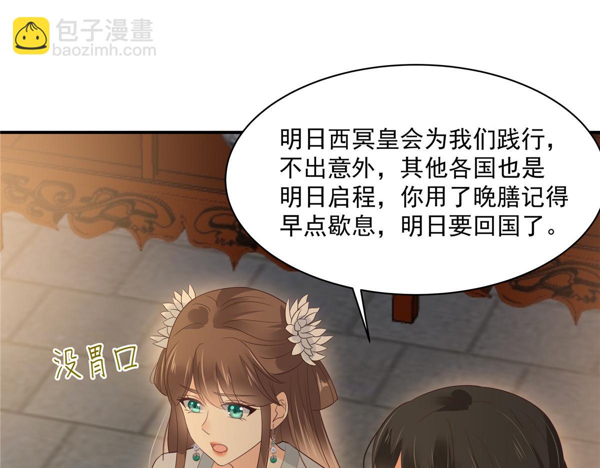 第163话 你身上我哪里没看过(1/2)-第166话