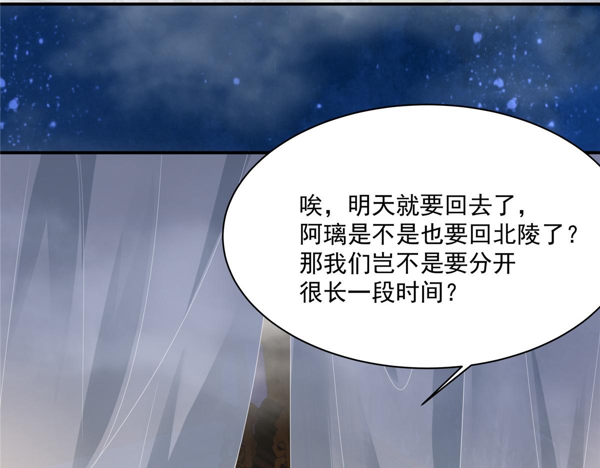 第163话 你身上我哪里没看过(1/2)-第166话