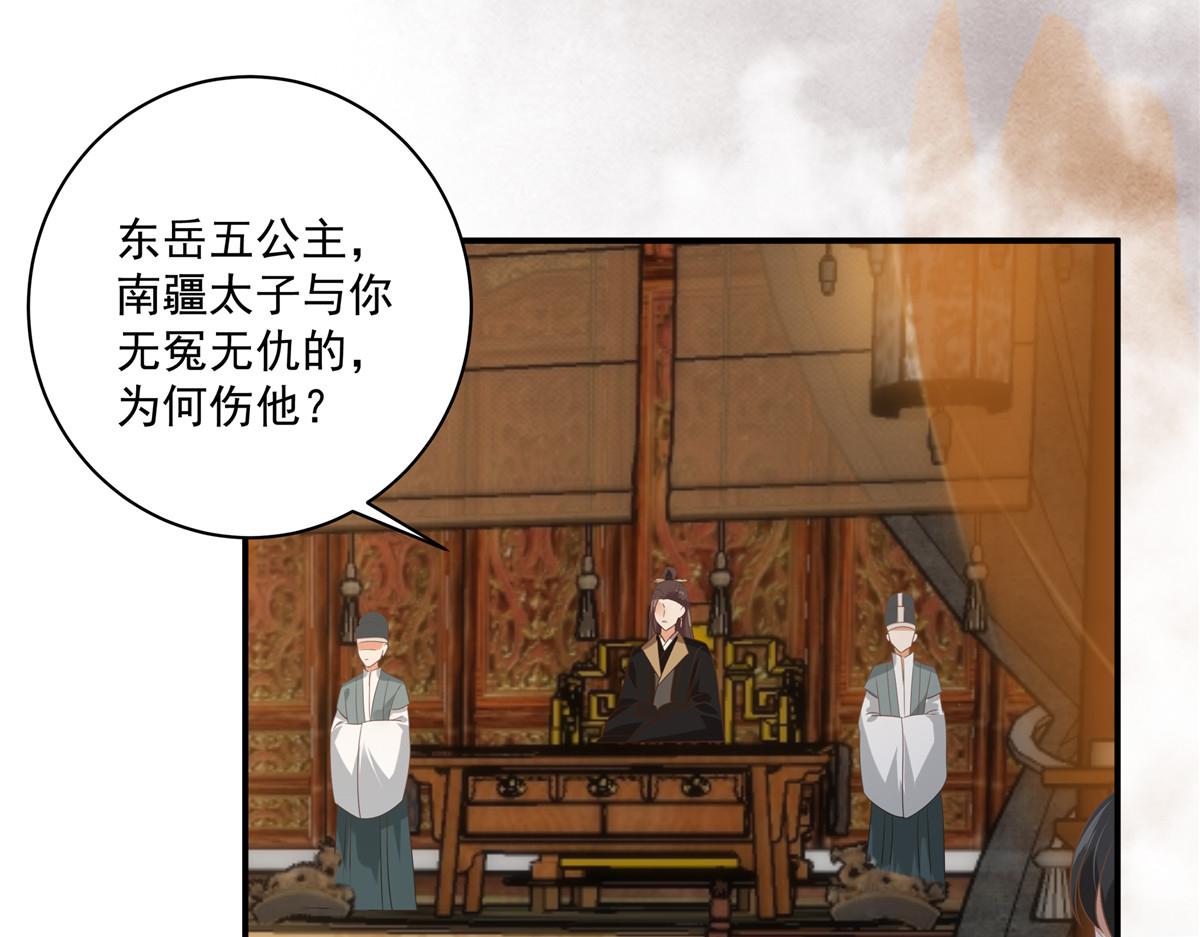 第165话 为你杀了他(1/2)-第168话