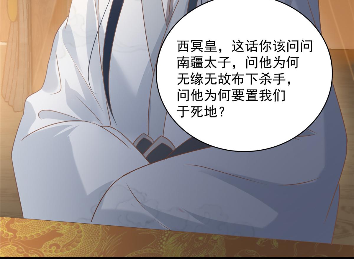 第165话 为你杀了他(1/2)-第168话